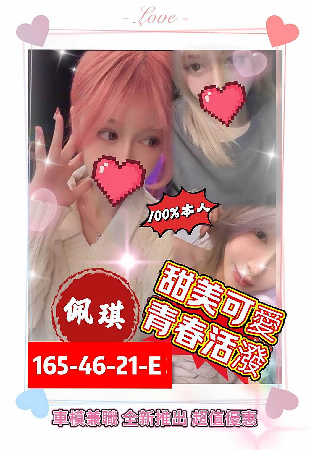 【北投】外叫小姐 - 海蘭 - 舞蹈系正妹 - 身高164cm - 體重48kg - 胸圍D罩杯 - 年齡19歲 - 緊穴皮膚好 還有小翹臀奶頭會硬 下面會潮吹 穴穴很粉嫩